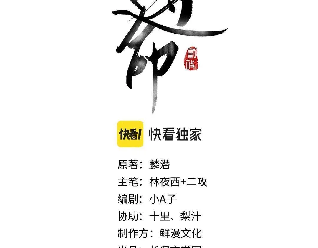 Tuân Mệnh! Nữ Vương Bệ Hạ Chapter 39 - Trang 13
