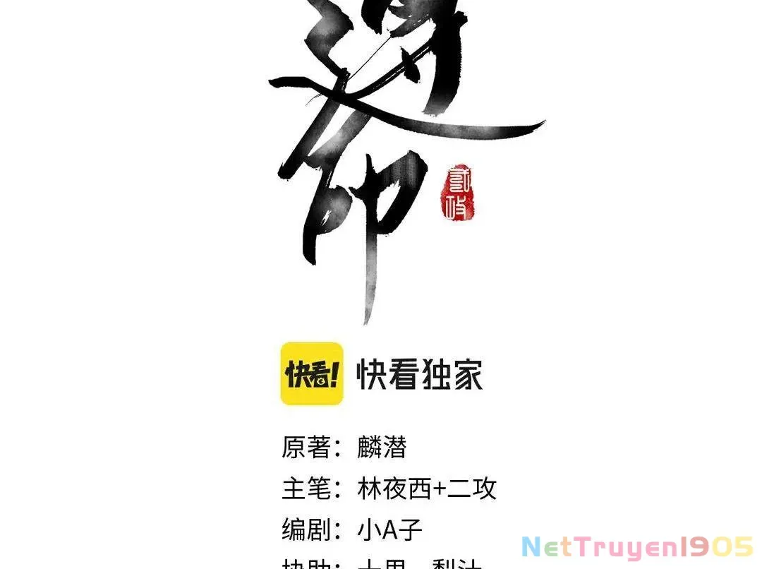 Tuân Mệnh! Nữ Vương Bệ Hạ Chapter 40 - Trang 13