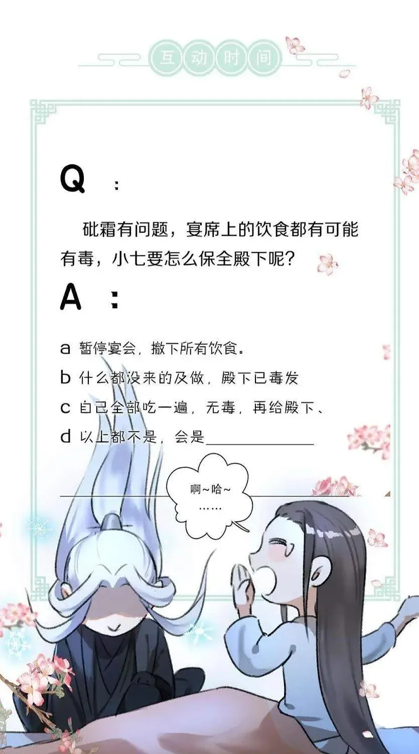 Tuân Mệnh! Nữ Vương Bệ Hạ Chapter 41 - Trang 50