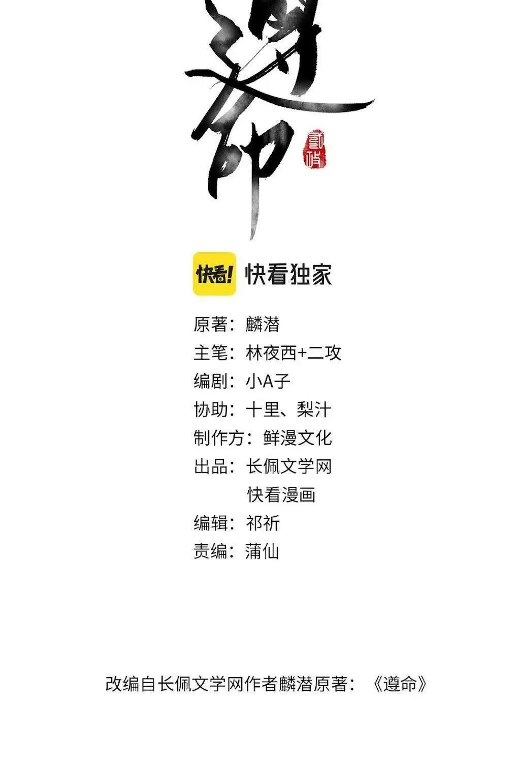 Tuân Mệnh! Nữ Vương Bệ Hạ Chapter 41 - Trang 9