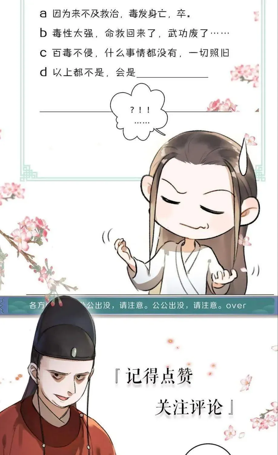 Tuân Mệnh! Nữ Vương Bệ Hạ Chapter 42 - Trang 44