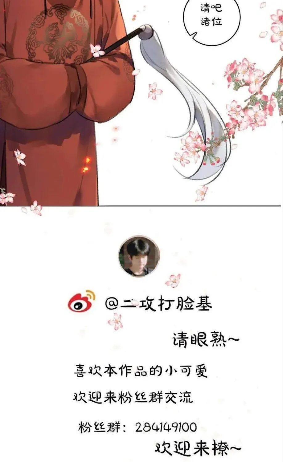 Tuân Mệnh! Nữ Vương Bệ Hạ Chapter 42 - Trang 45