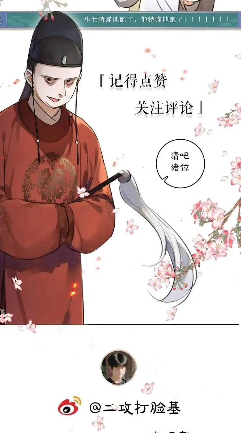 Tuân Mệnh! Nữ Vương Bệ Hạ Chapter 43 - Trang 40