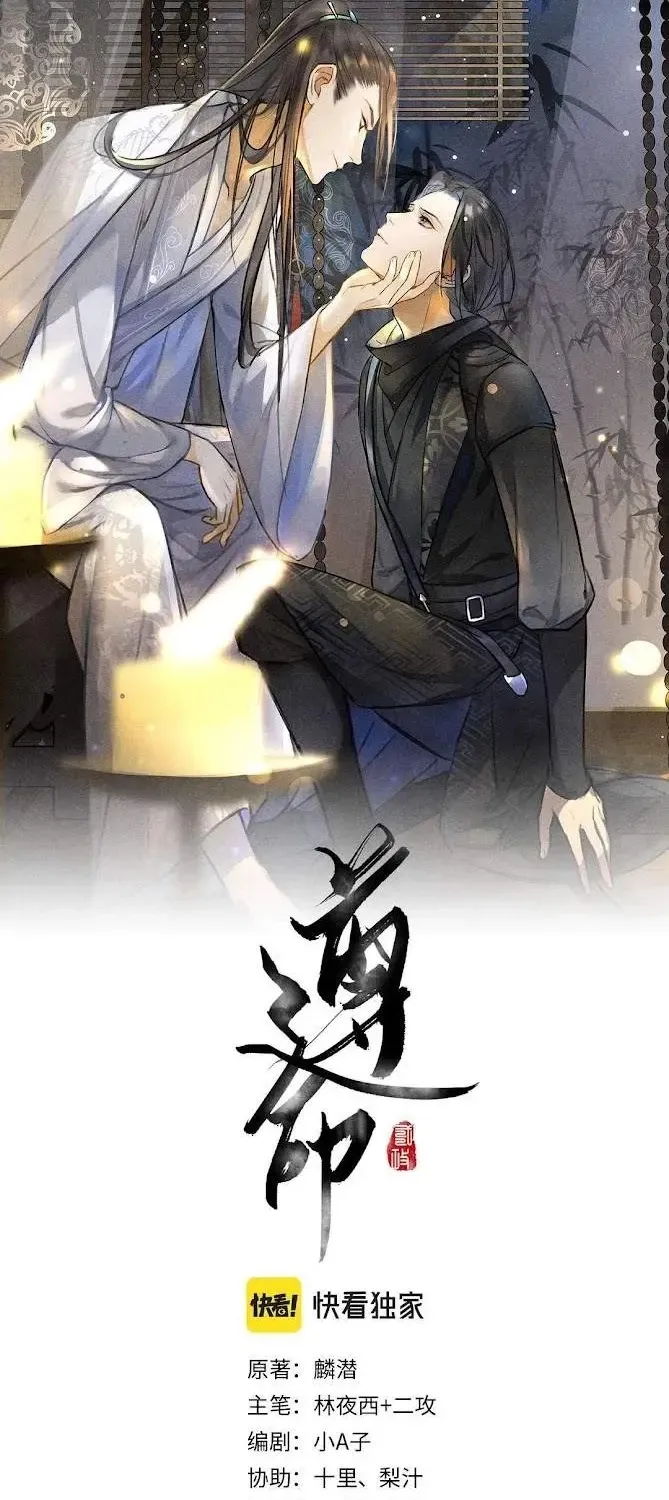 Tuân Mệnh! Nữ Vương Bệ Hạ Chapter 43 - Trang 5