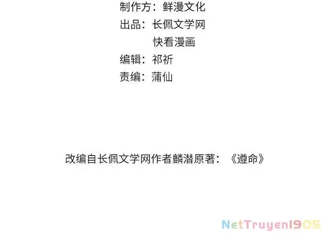Tuân Mệnh! Nữ Vương Bệ Hạ Chapter 43 - Trang 6