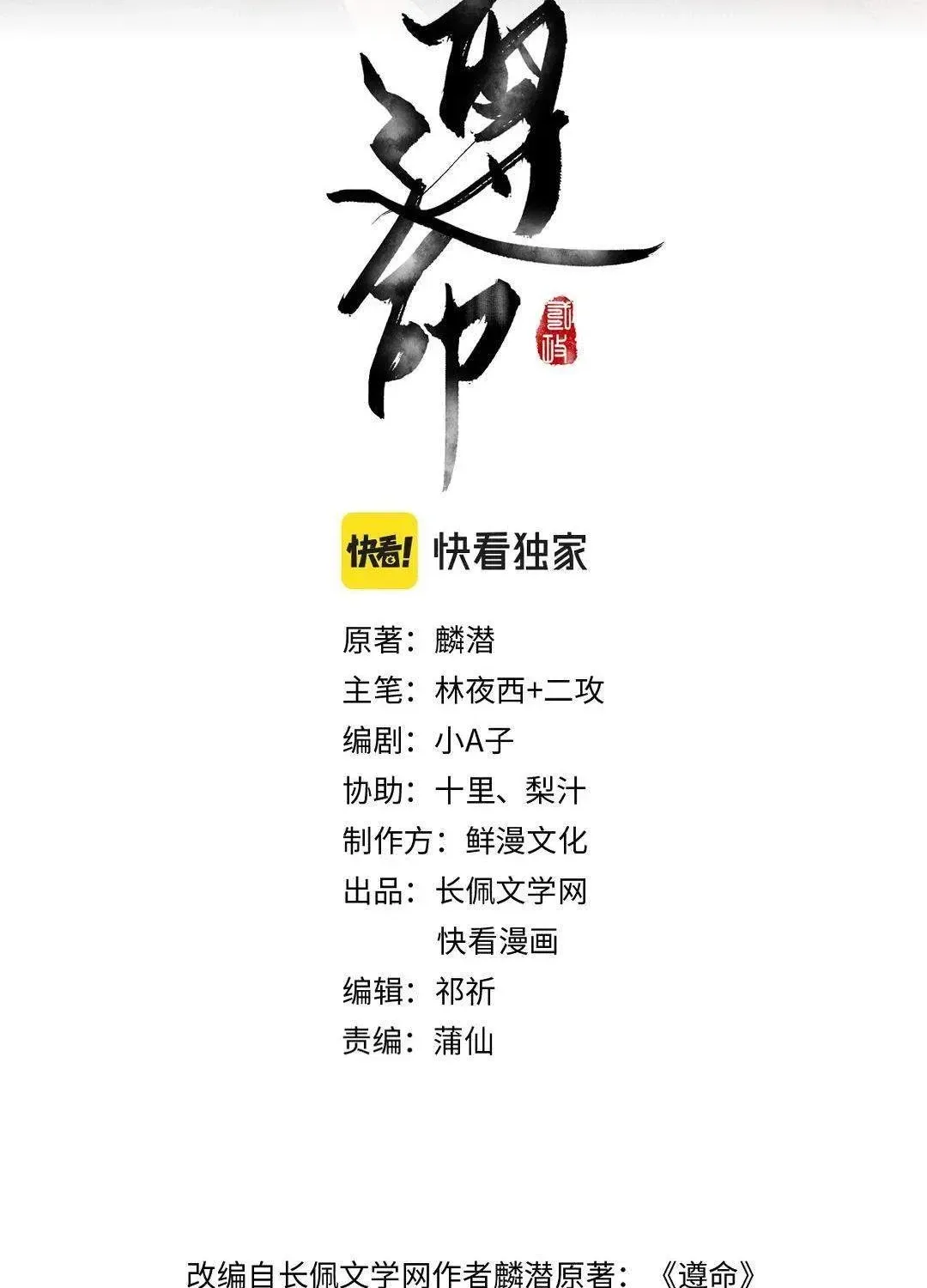 Tuân Mệnh! Nữ Vương Bệ Hạ Chapter 45 - Trang 10