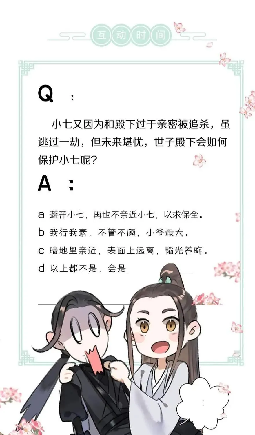 Tuân Mệnh! Nữ Vương Bệ Hạ Chapter 46 - Trang 41