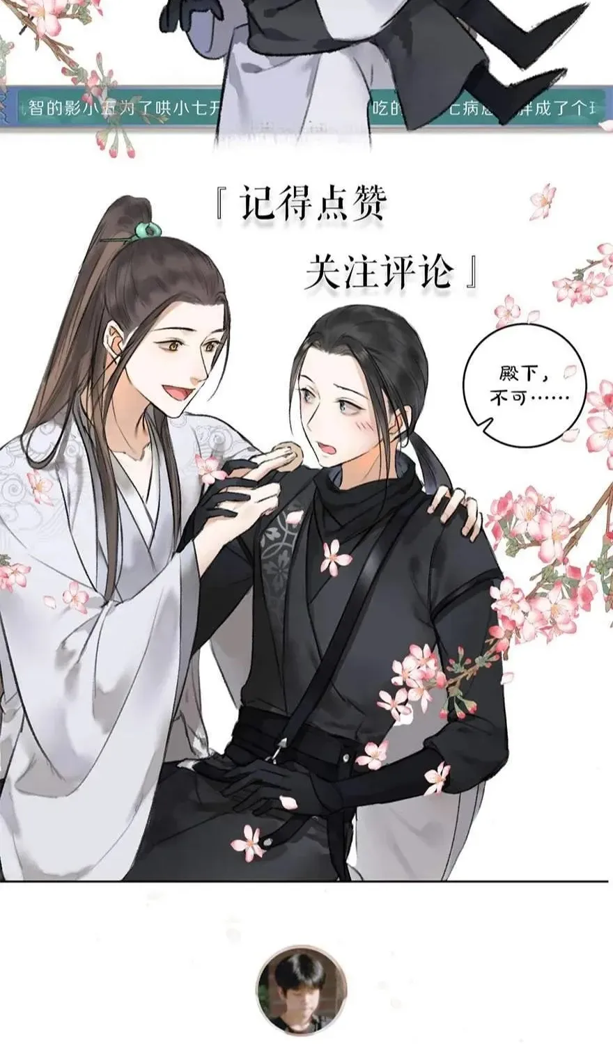 Tuân Mệnh! Nữ Vương Bệ Hạ Chapter 46 - Trang 42