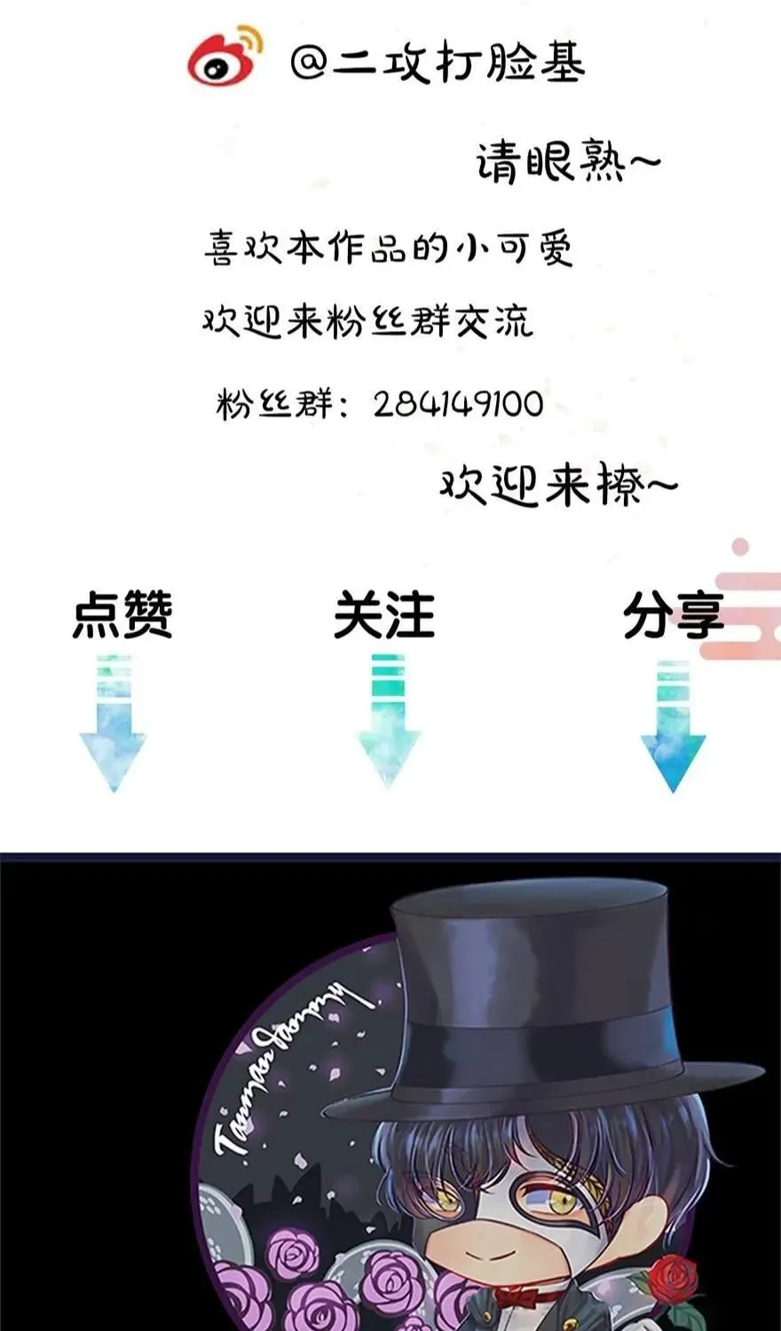 Tuân Mệnh! Nữ Vương Bệ Hạ Chapter 46 - Trang 43