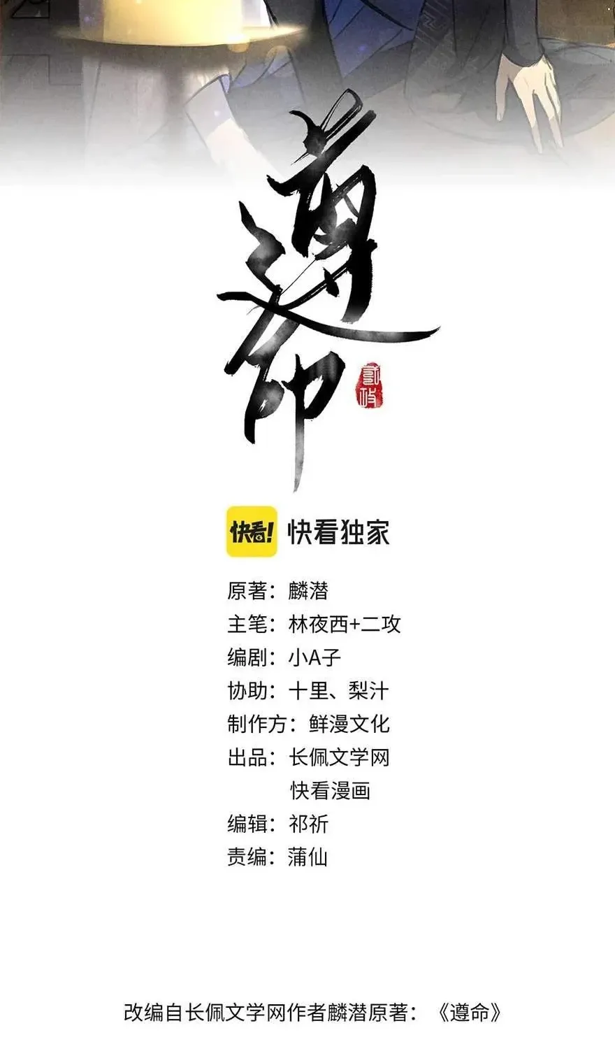 Tuân Mệnh! Nữ Vương Bệ Hạ Chapter 46 - Trang 8