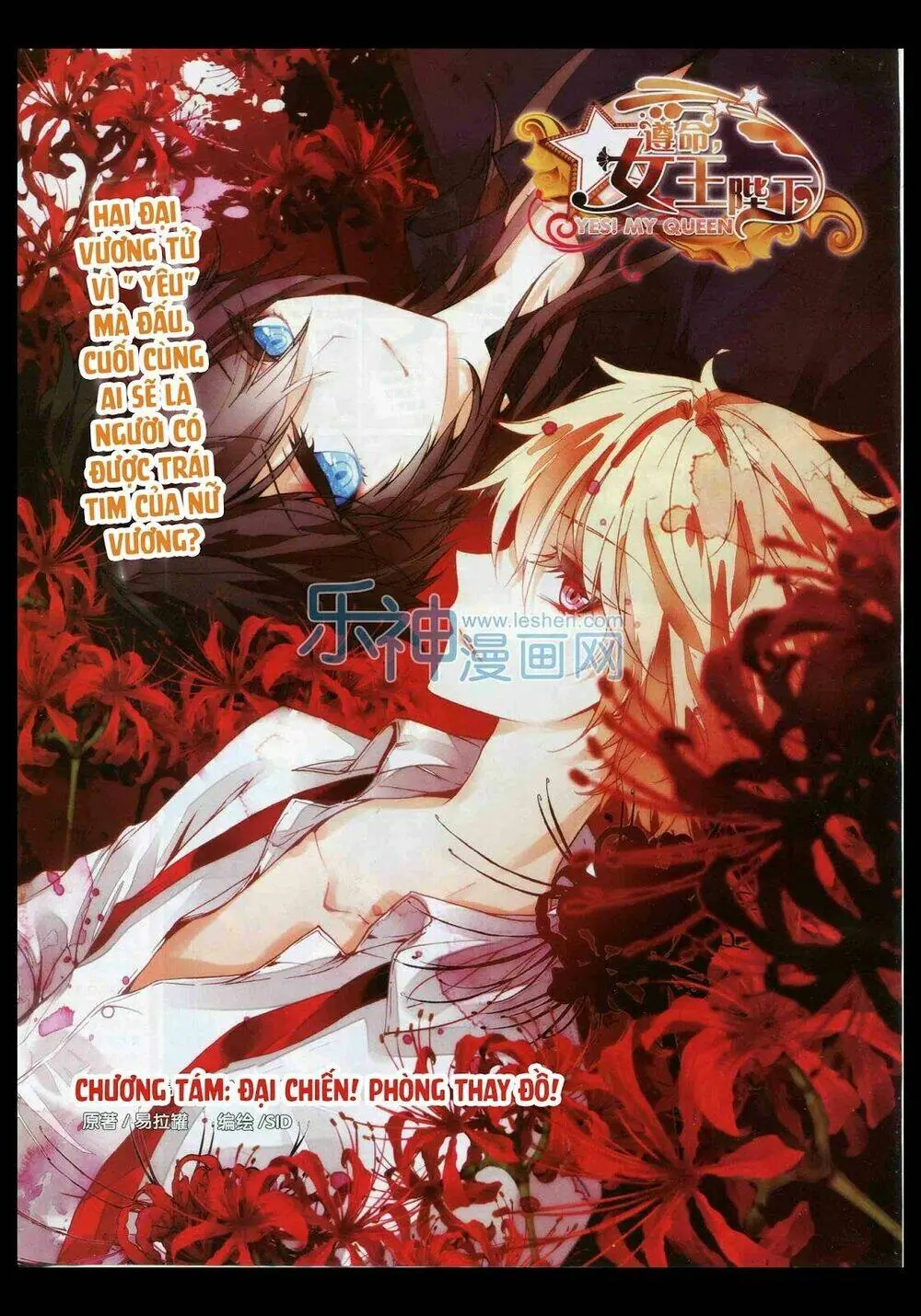 Tuân Mệnh! Nữ Vương Bệ Hạ Chapter 8.1 - Trang 2