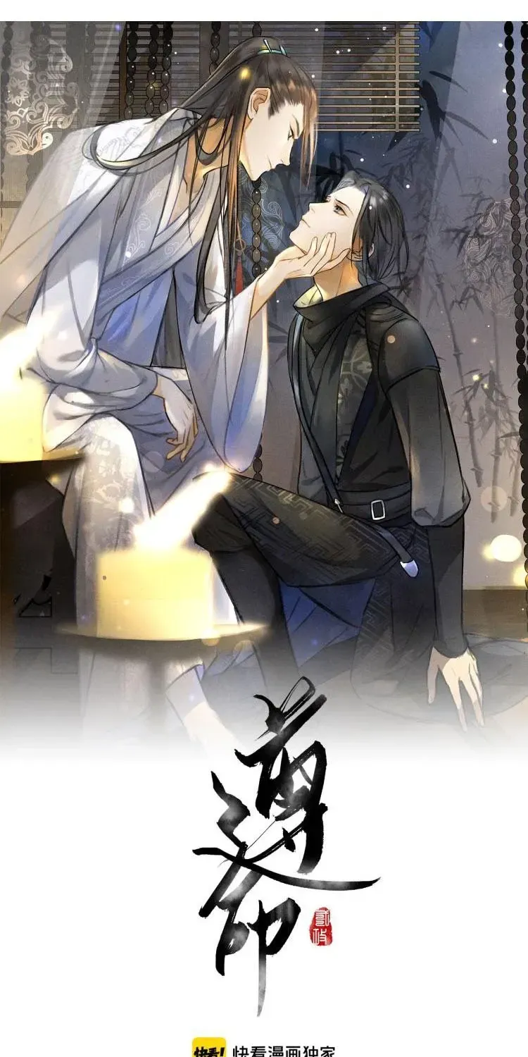 Tuân Mệnh! Nữ Vương Bệ Hạ Chapter 8 - Trang 8