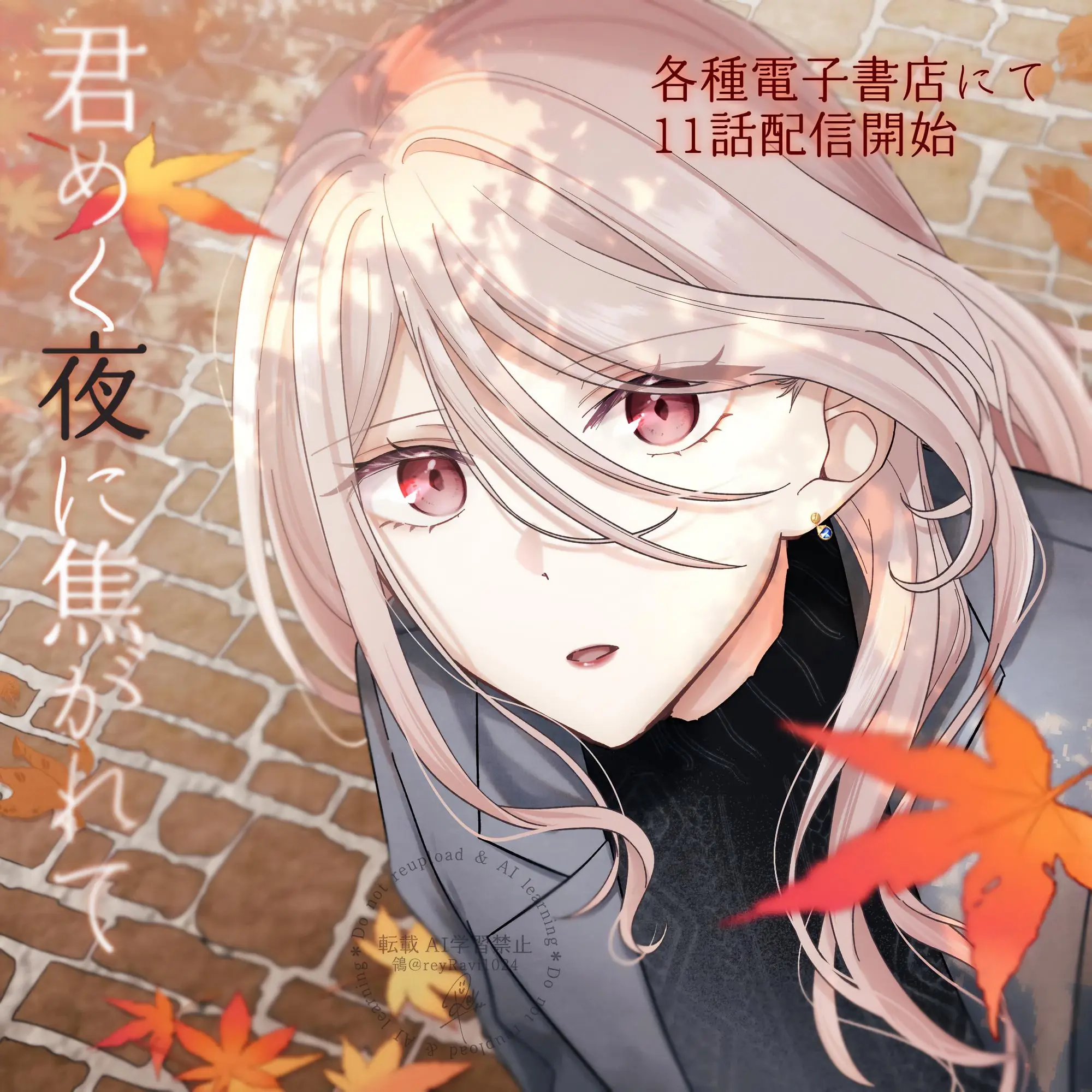 Tương Tư Trong đêm Vì Em Chapter 11 - Trang 23