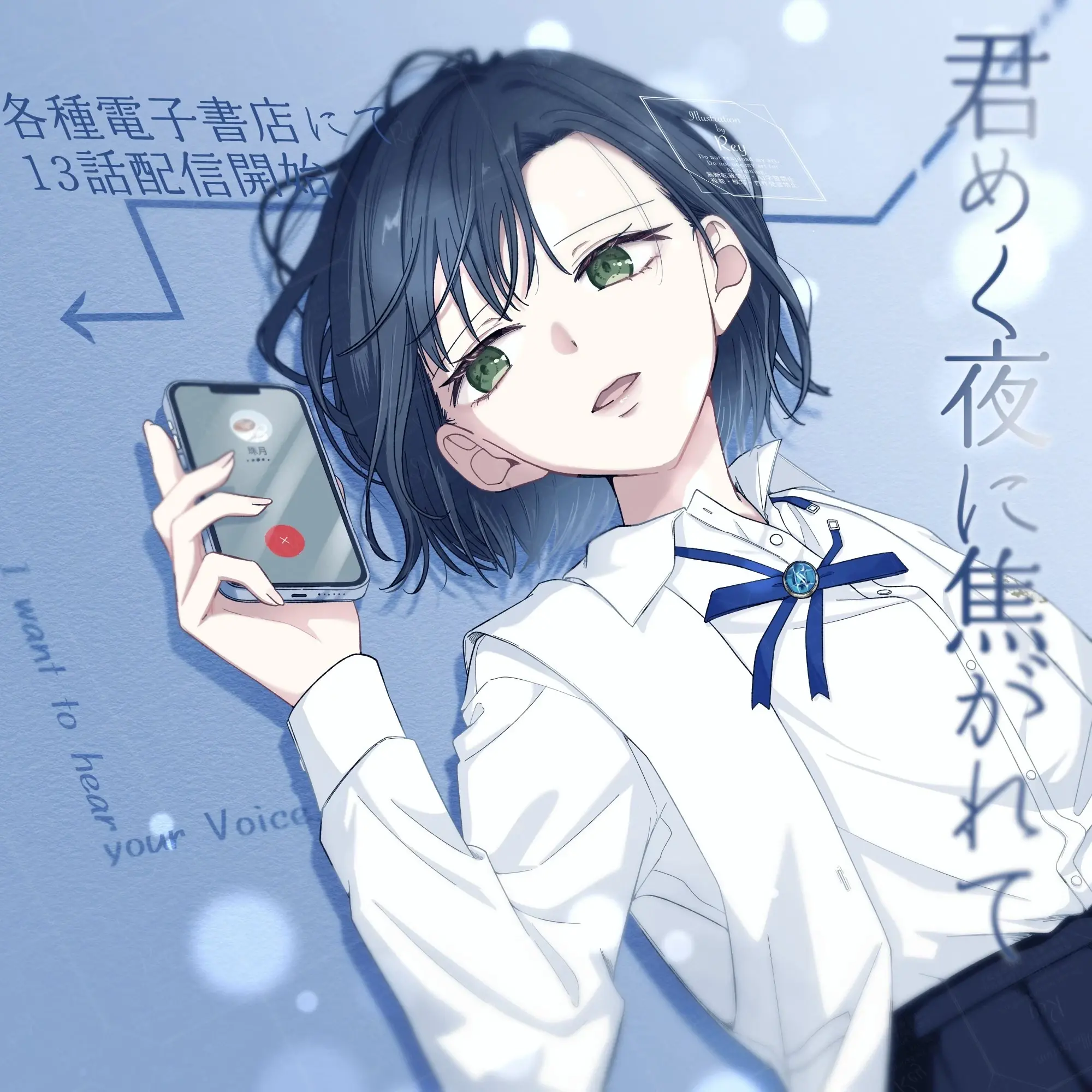 Tương Tư Trong đêm Vì Em Chapter 13 - Trang 23