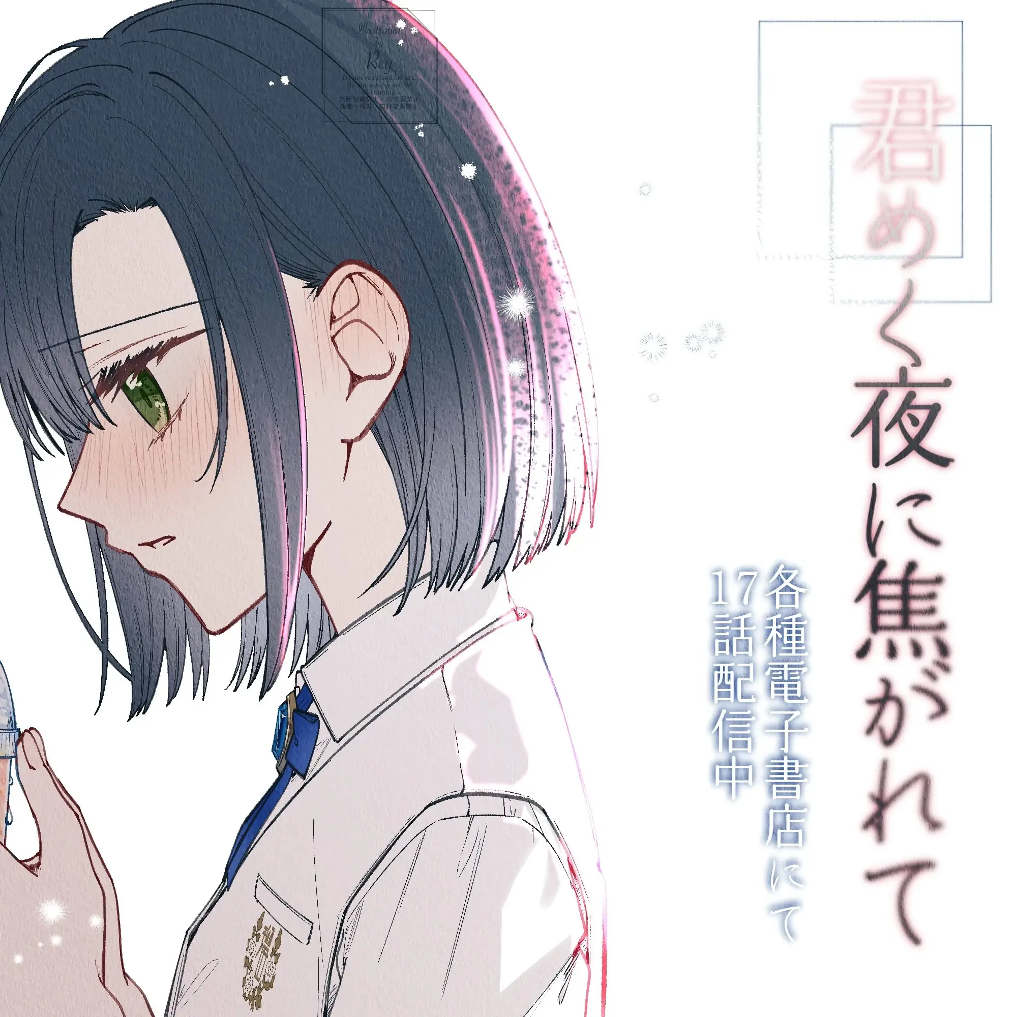 Tương Tư Trong đêm Vì Em Chapter 17 - Trang 21
