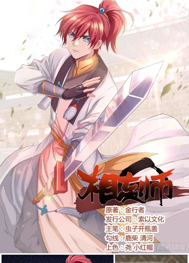 Tương Vong Sư Chapter 26 - Trang 4