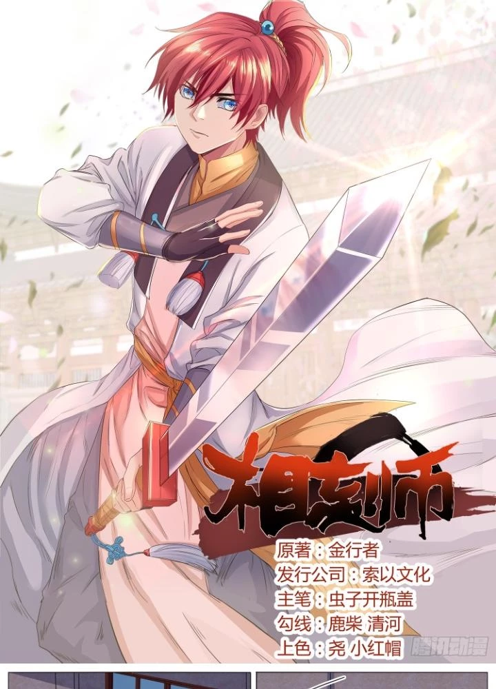 Tương Vong Sư Chapter 27 - Trang 4