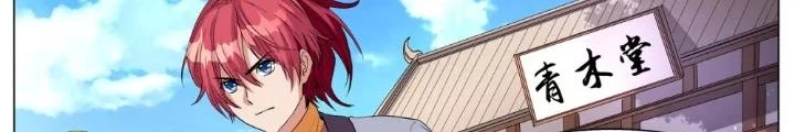 Tương Vong Sư Chapter 54 - Trang 11