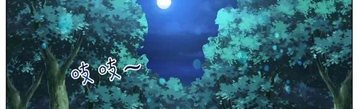 Tương Vong Sư Chapter 56 - Trang 3