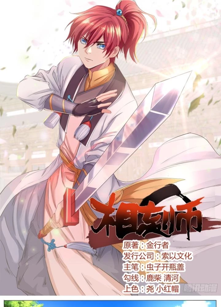 Tương Vong Sư Chapter 61 - Trang 4