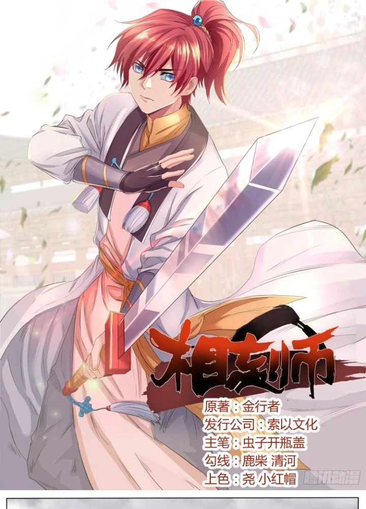 Tương Vong Sư Chapter 62 - Trang 4