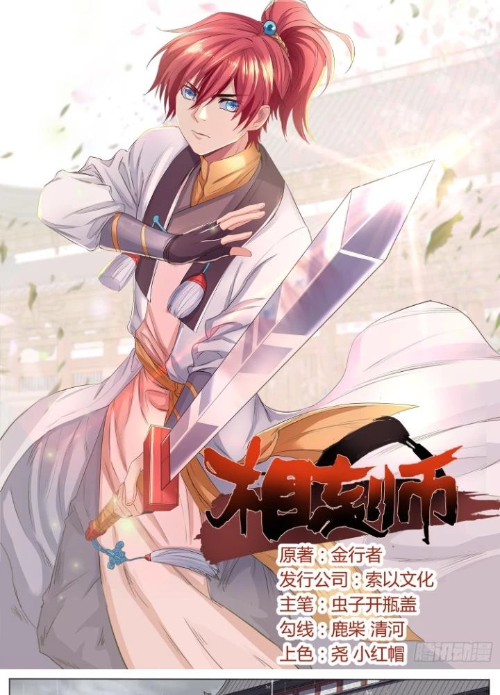 Tương Vong Sư Chapter 63 - Trang 4
