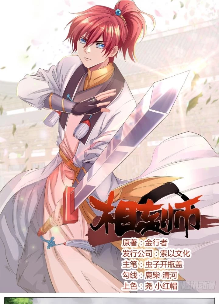 Tương Vong Sư Chapter 64 - Trang 4