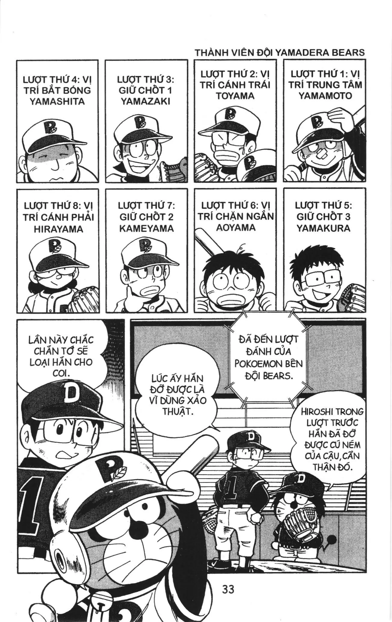 Tuyển tập Doraemon bóng chày (NXB Kim Đồng) Chapter 10 - Trang 5