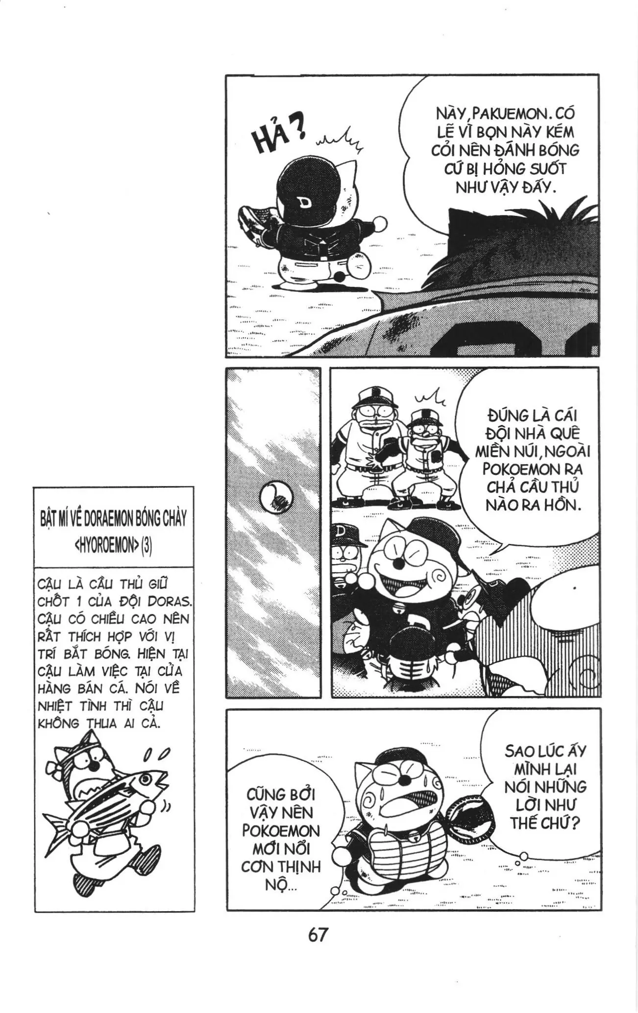 Tuyển tập Doraemon bóng chày (NXB Kim Đồng) Chapter 11 - Trang 13