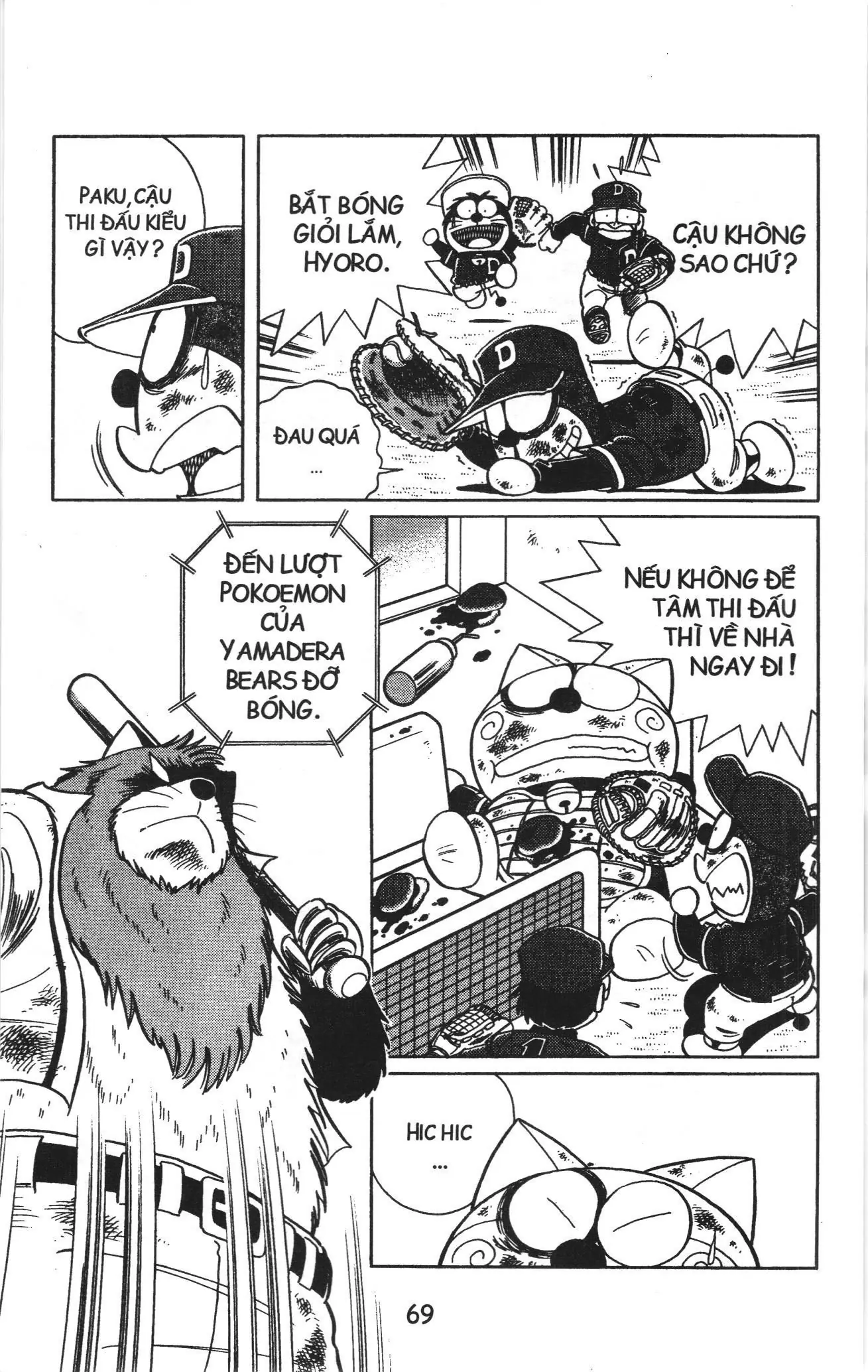 Tuyển tập Doraemon bóng chày (NXB Kim Đồng) Chapter 11 - Trang 15