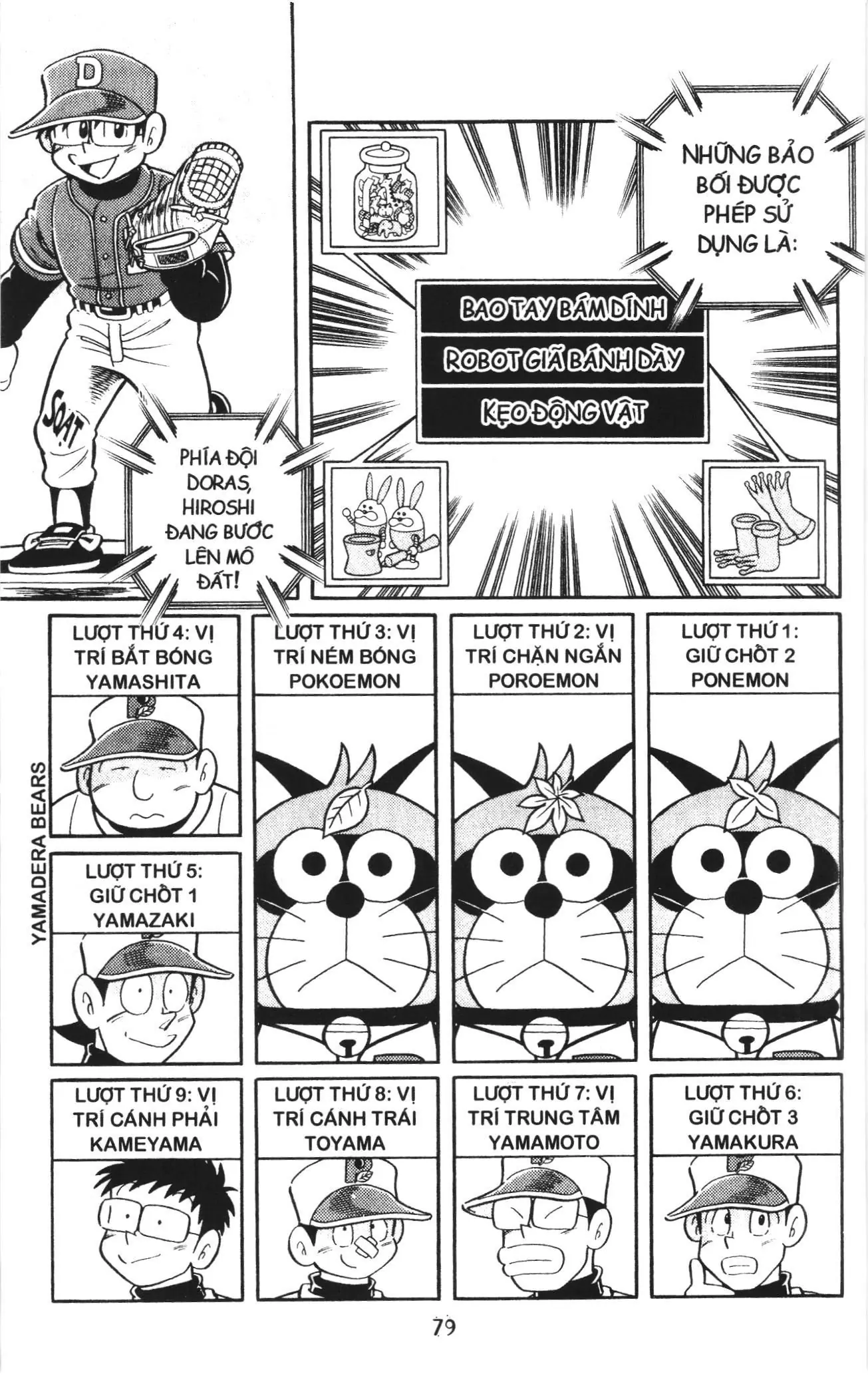 Tuyển tập Doraemon bóng chày (NXB Kim Đồng) Chapter 111 - Trang 5