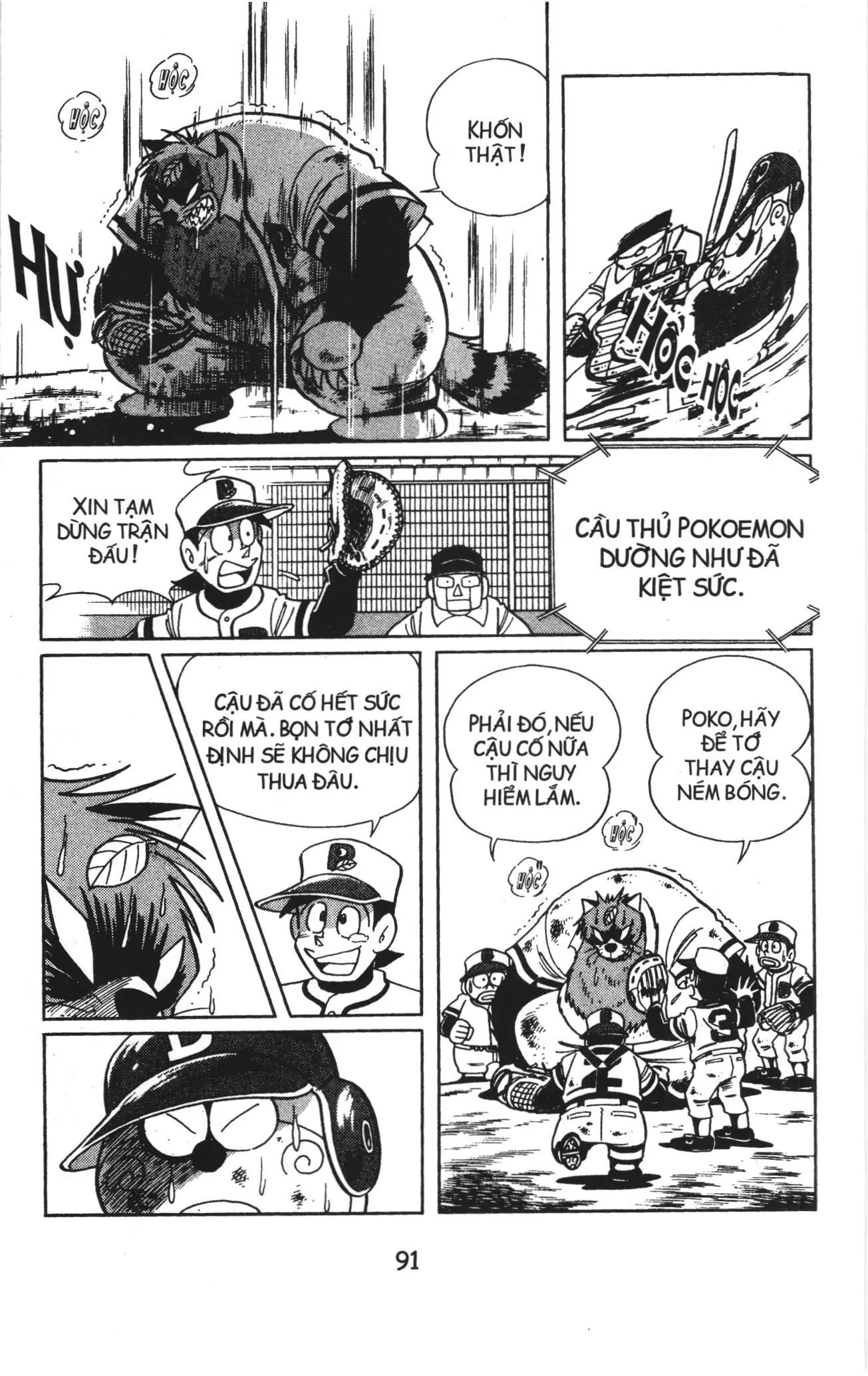 Tuyển tập Doraemon bóng chày (NXB Kim Đồng) Chapter 12 - Trang 14