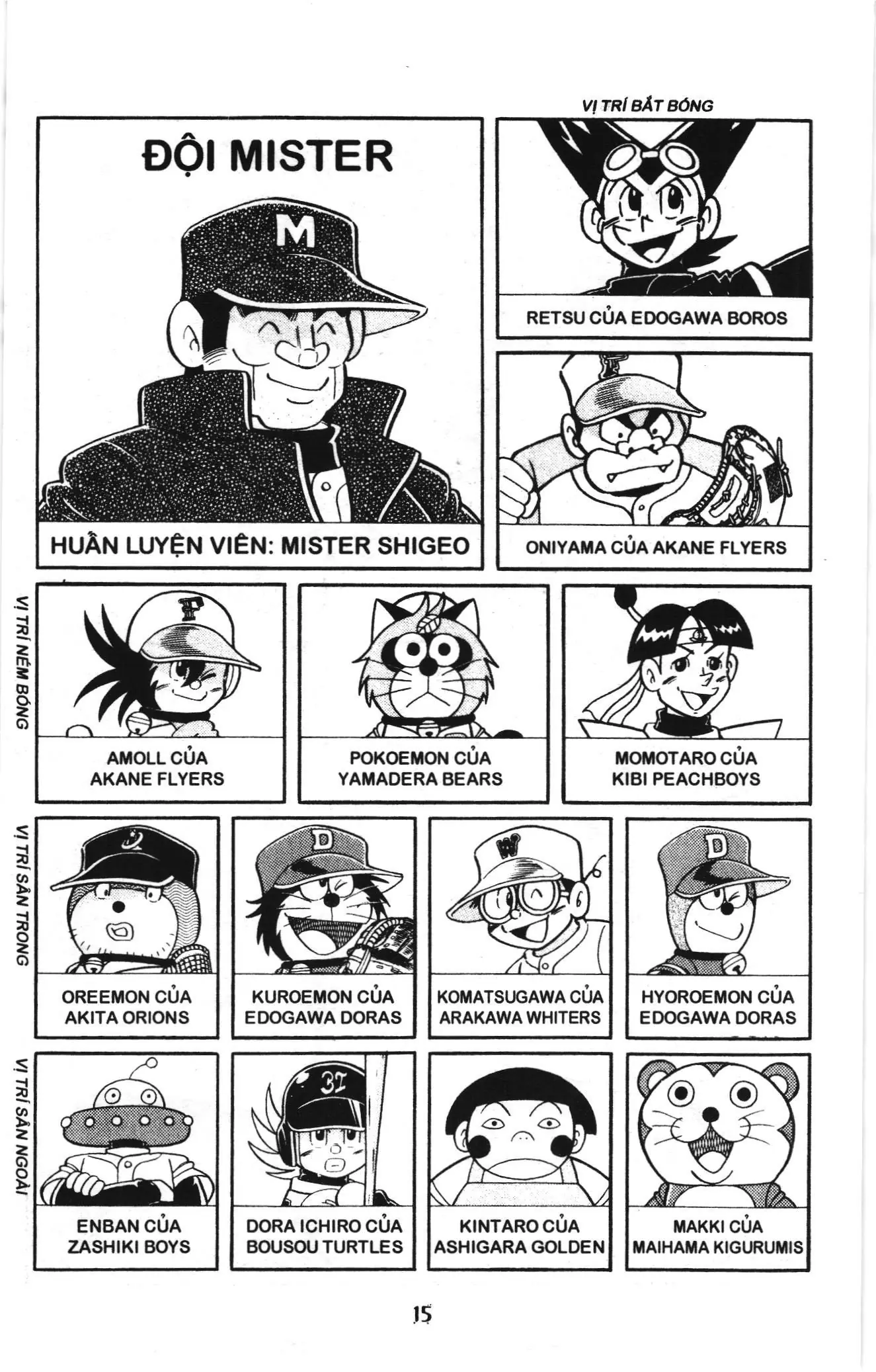 Tuyển tập Doraemon bóng chày (NXB Kim Đồng) Chapter 123 - Trang 12