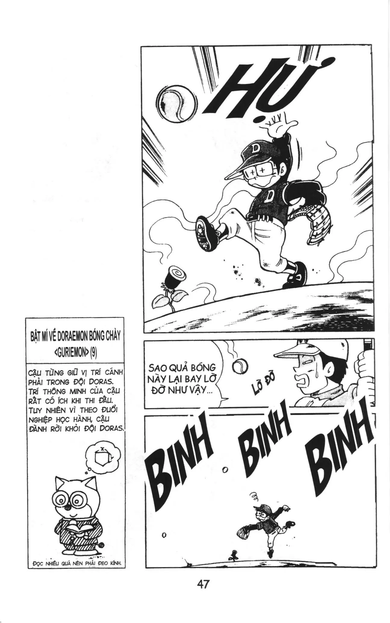 Tuyển tập Doraemon bóng chày (NXB Kim Đồng) Chapter 17 - Trang 17