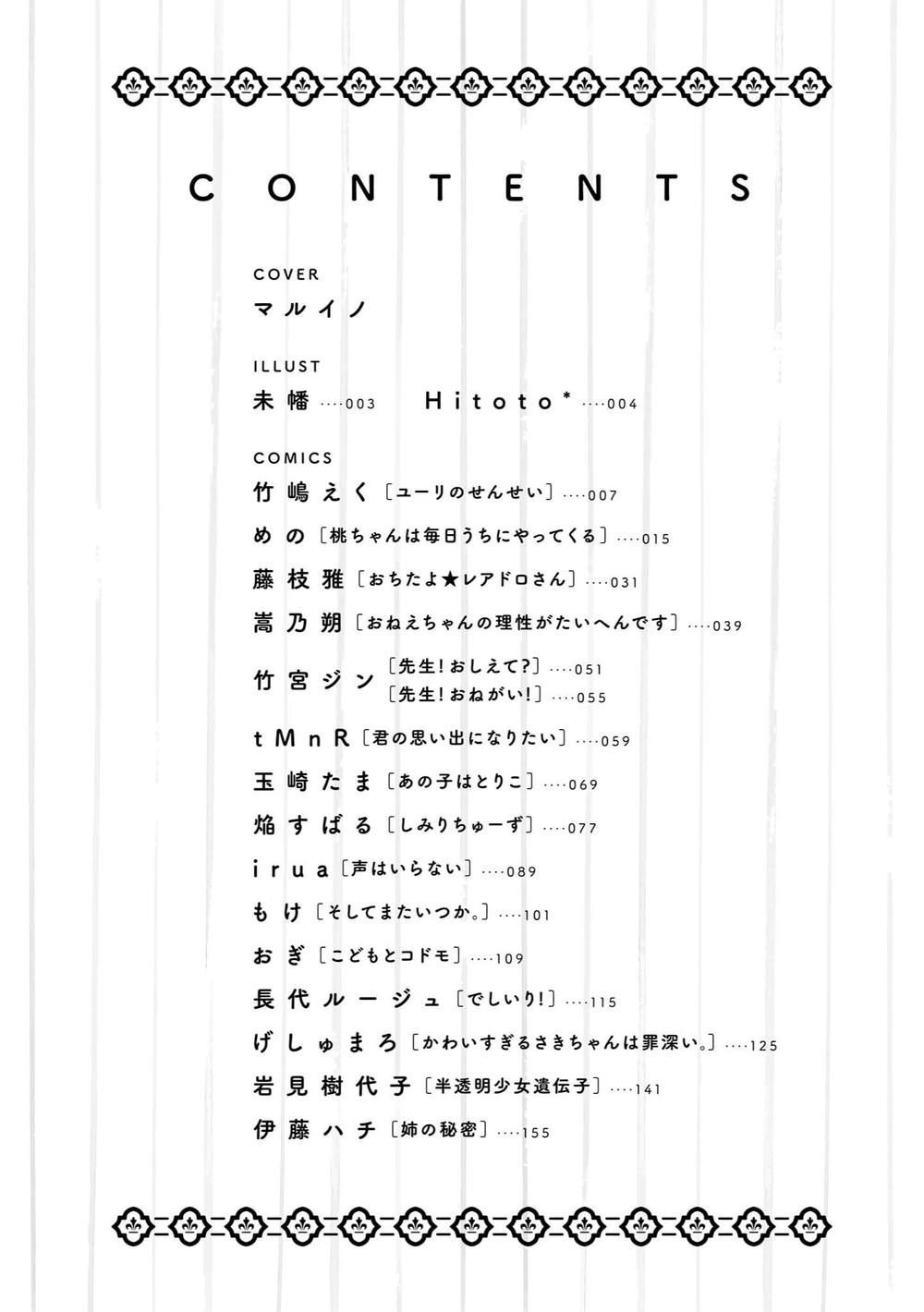 Tuyển Tập Hoàn Hảo: Onee-Loli Yuri Chapter 12 - Trang 5