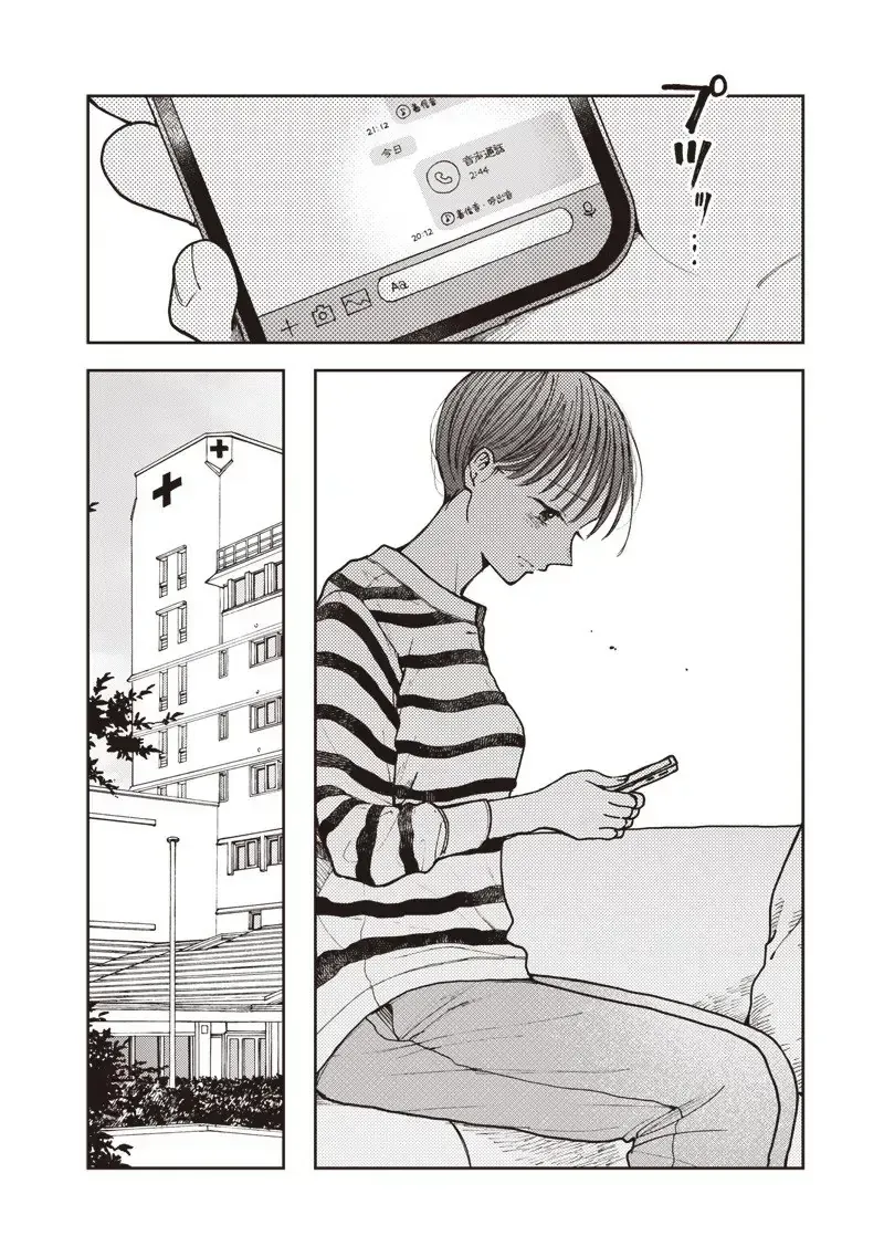 Tuyển Tập Những Cô Gái Utopia Chapter 3.3 - Trang 13