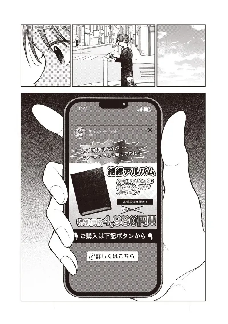 Tuyển Tập Những Cô Gái Utopia Chapter 3.4 - Trang 20