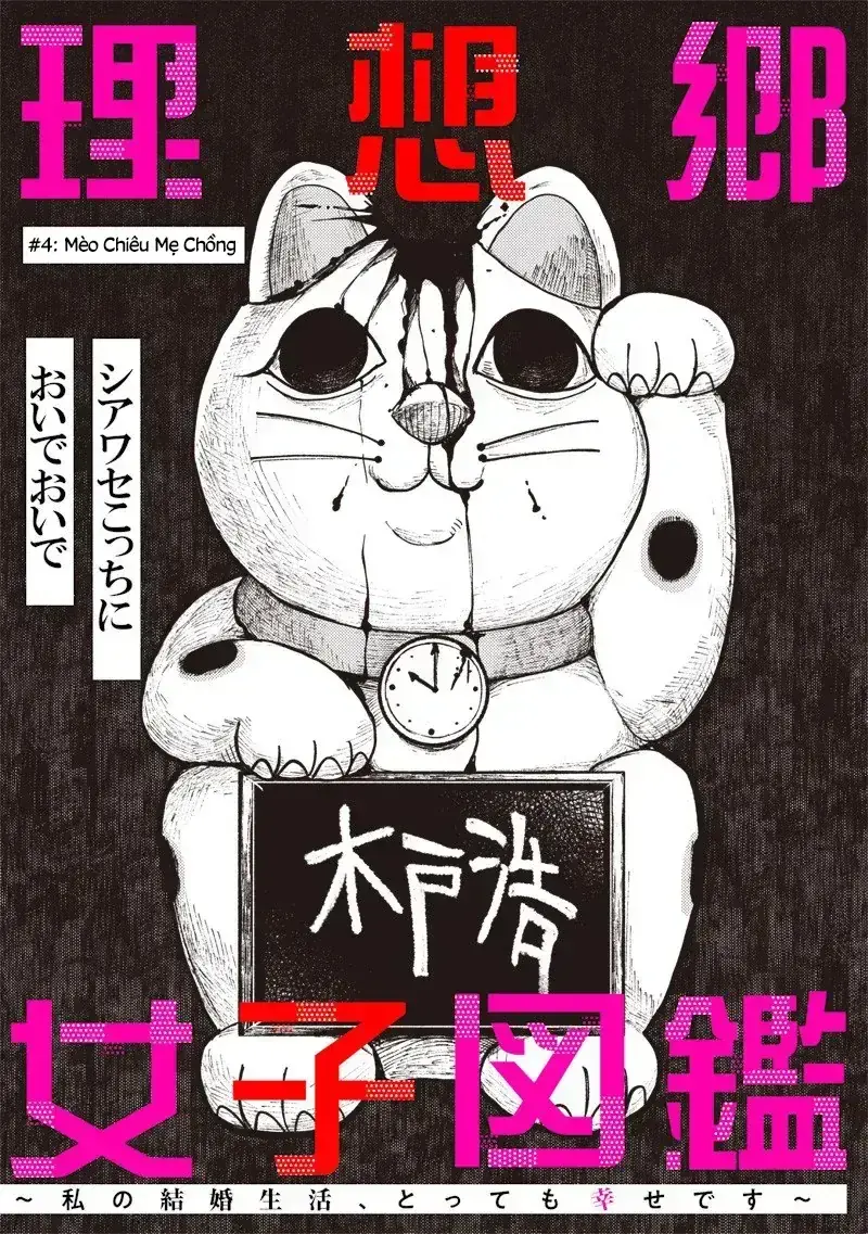 Tuyển Tập Những Cô Gái Utopia Chapter 4.1 - Trang 6