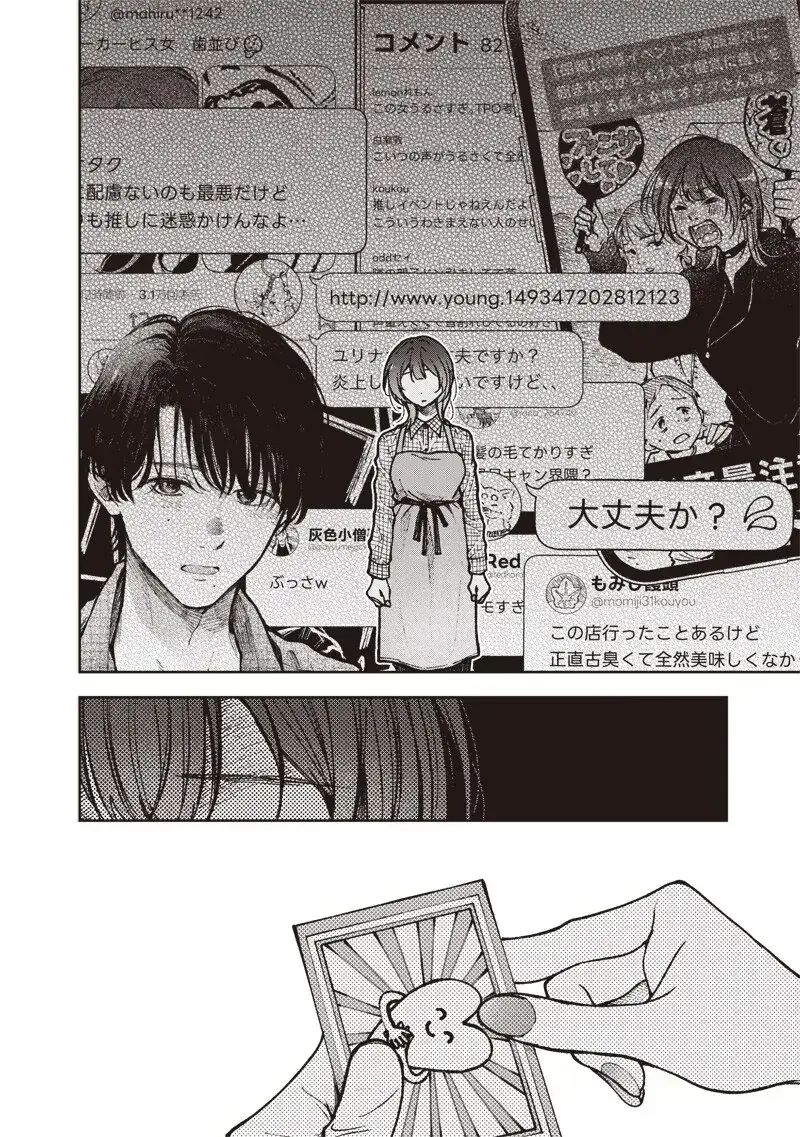 Tuyển Tập Những Cô Gái Utopia Chapter 7.4 - Trang 5