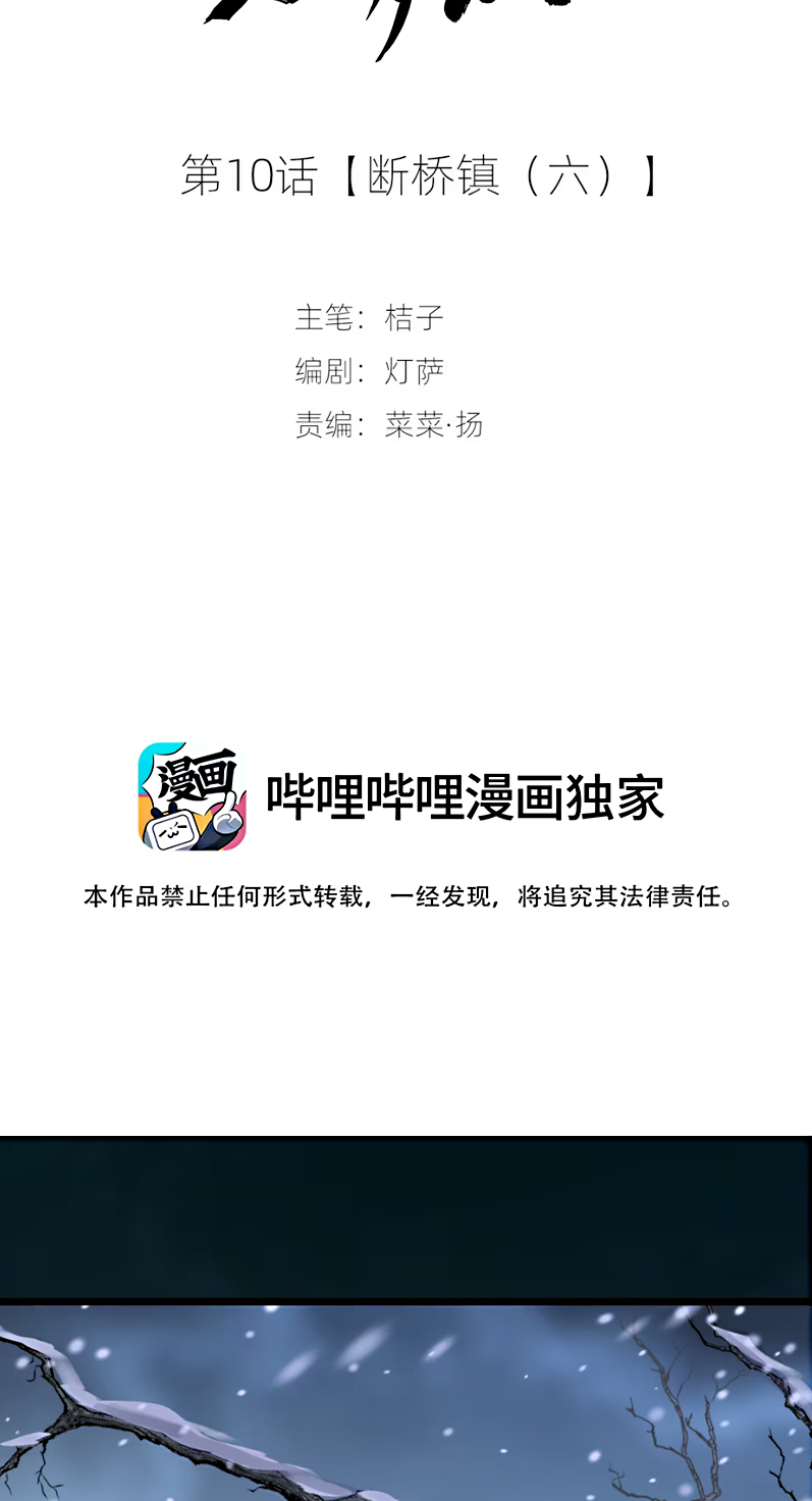 TUYẾT CHẠM LÒ HỒNG Chapter 10 - Trang 3
