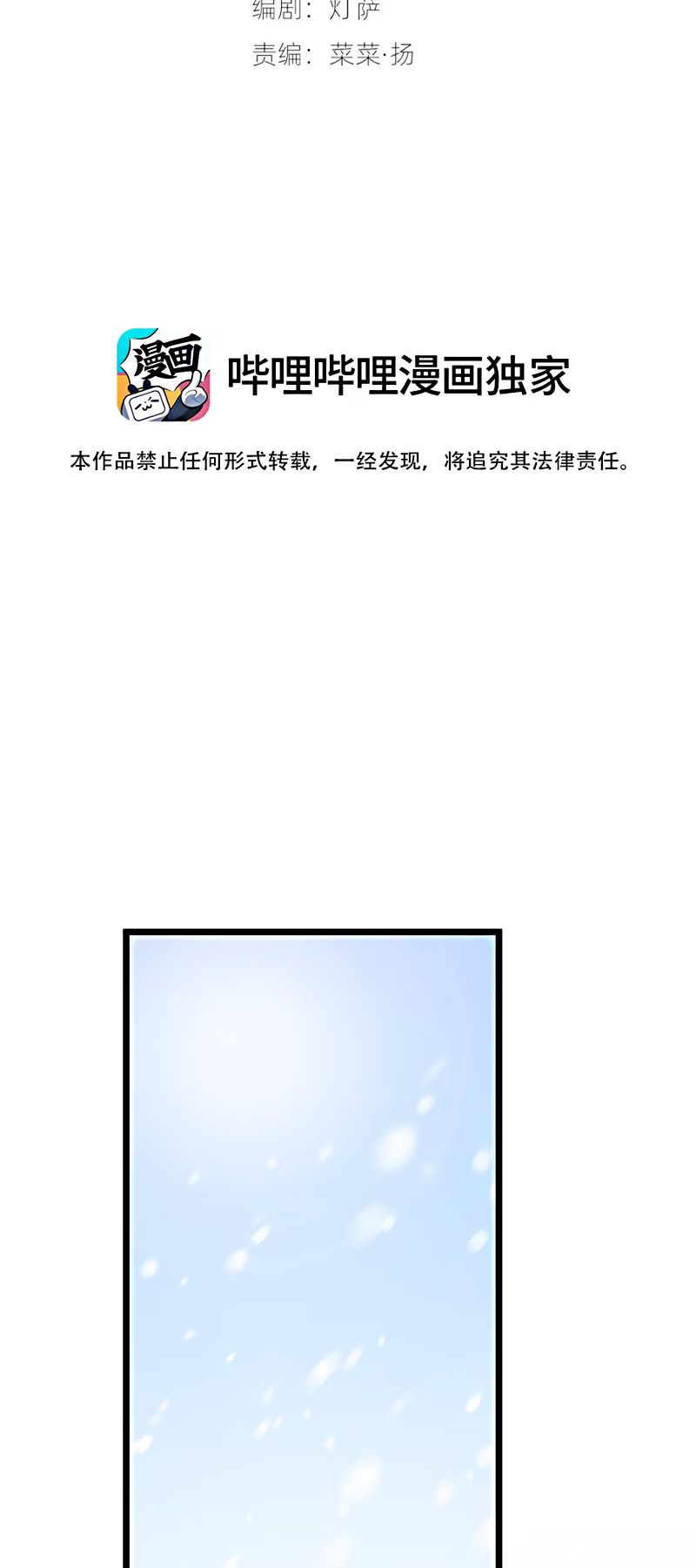 TUYẾT CHẠM LÒ HỒNG Chapter 2 - Trang 3