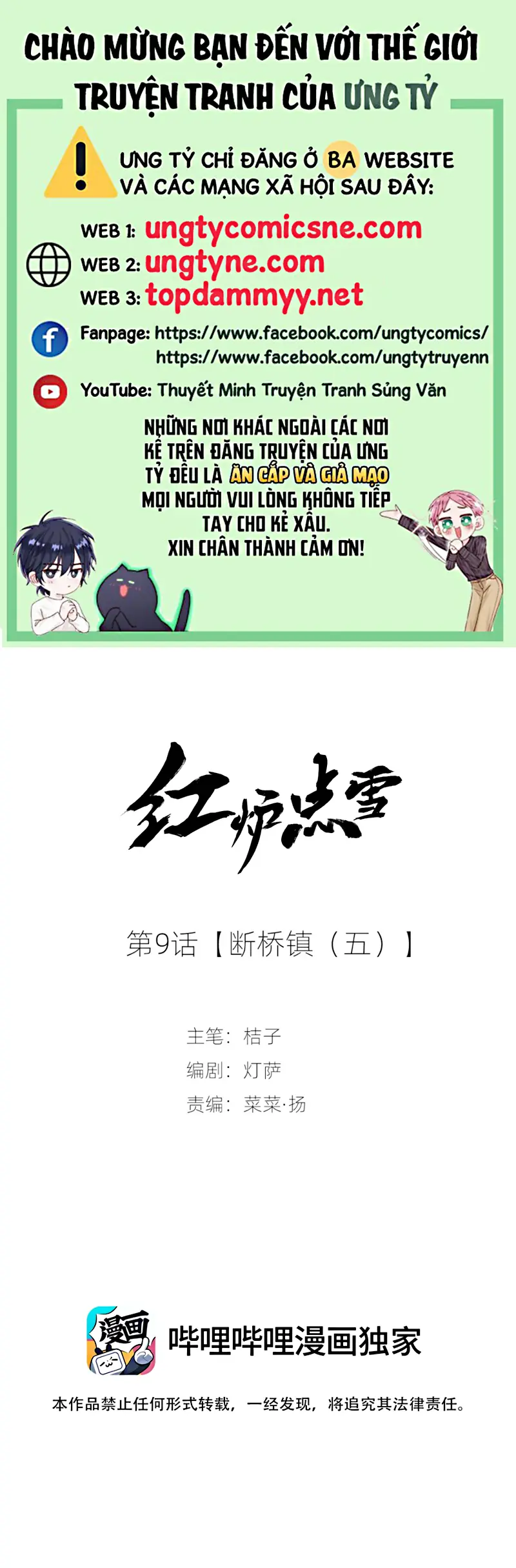 TUYẾT CHẠM LÒ HỒNG Chapter 9 - Trang 2