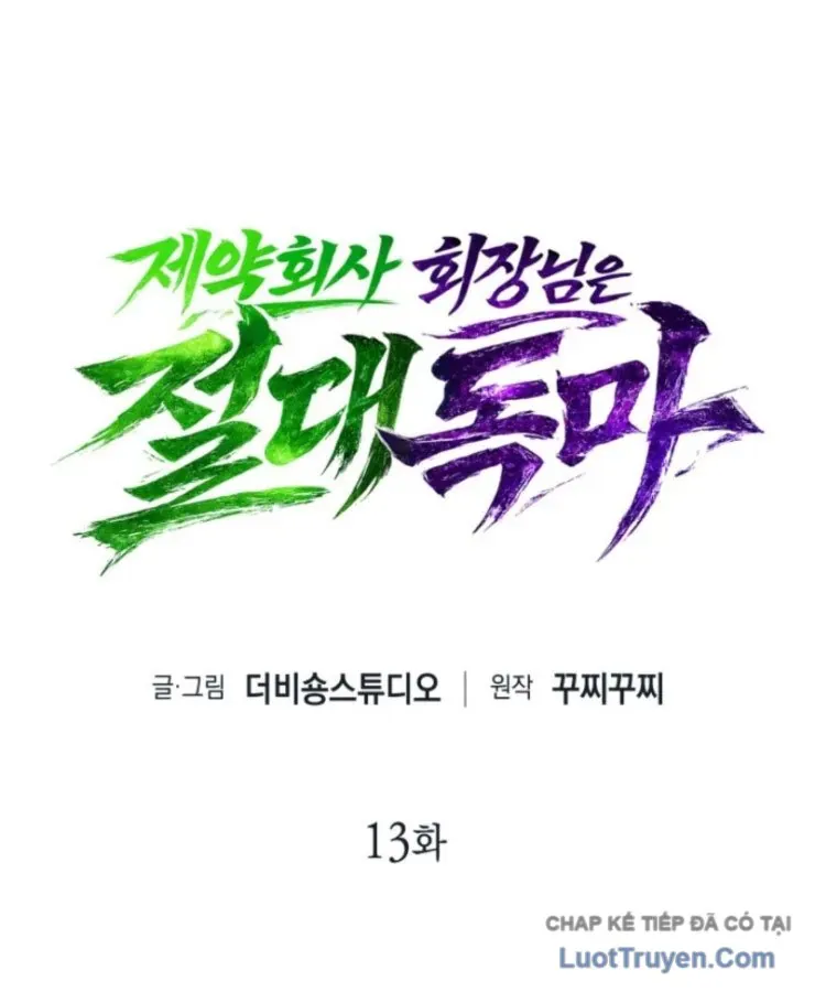 Tuyệt Thế Độc Ma Là Chủ Công Ty Dược Phẩm Chapter 13 - Trang 13