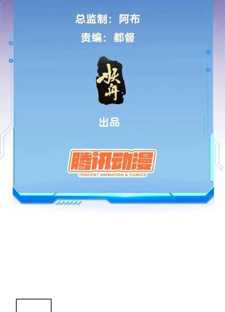 Tuyệt Thế Thiên Tài Hệ Thống Chapter 121 - Trang 6