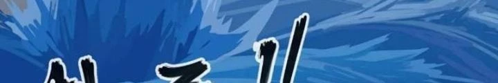 Tuyệt Thế Thiên Tài Hệ Thống Chapter 88 - Trang 19