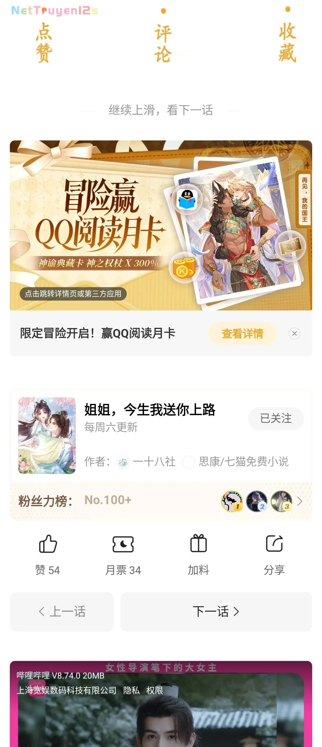 Tỷ Tỷ , Kiếp Này Ta Tiễn Tỷ Lên Đường Chapter 21 - Trang 44