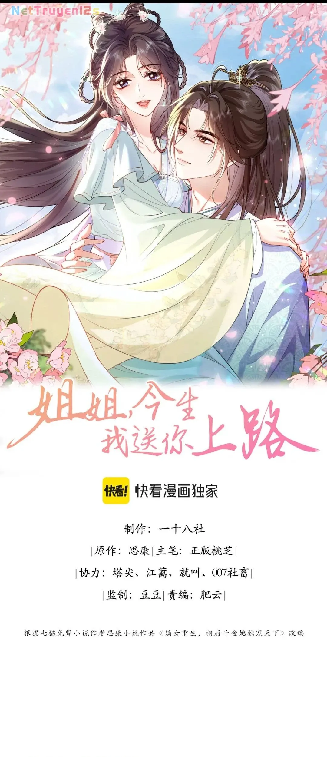 Tỷ Tỷ , Kiếp Này Ta Tiễn Tỷ Lên Đường Chapter 24 - Trang 4