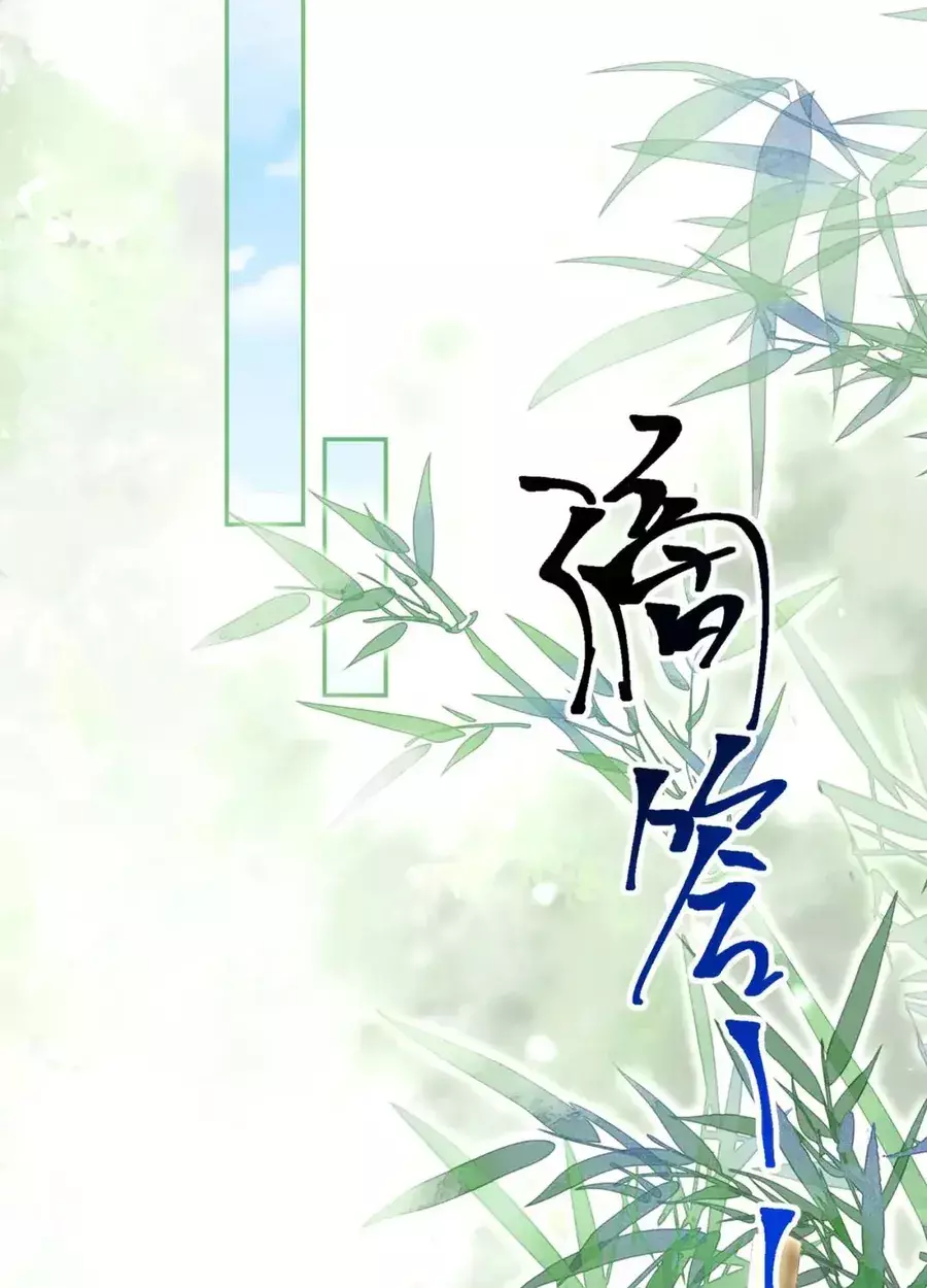 Tỷ Tỷ , Kiếp Này Ta Tiễn Tỷ Lên Đường Chapter 28 - Trang 26