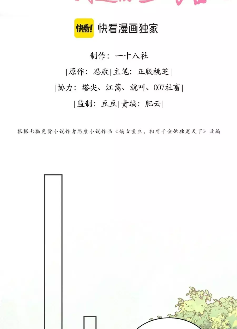 Tỷ Tỷ , Kiếp Này Ta Tiễn Tỷ Lên Đường Chapter 29 - Trang 4