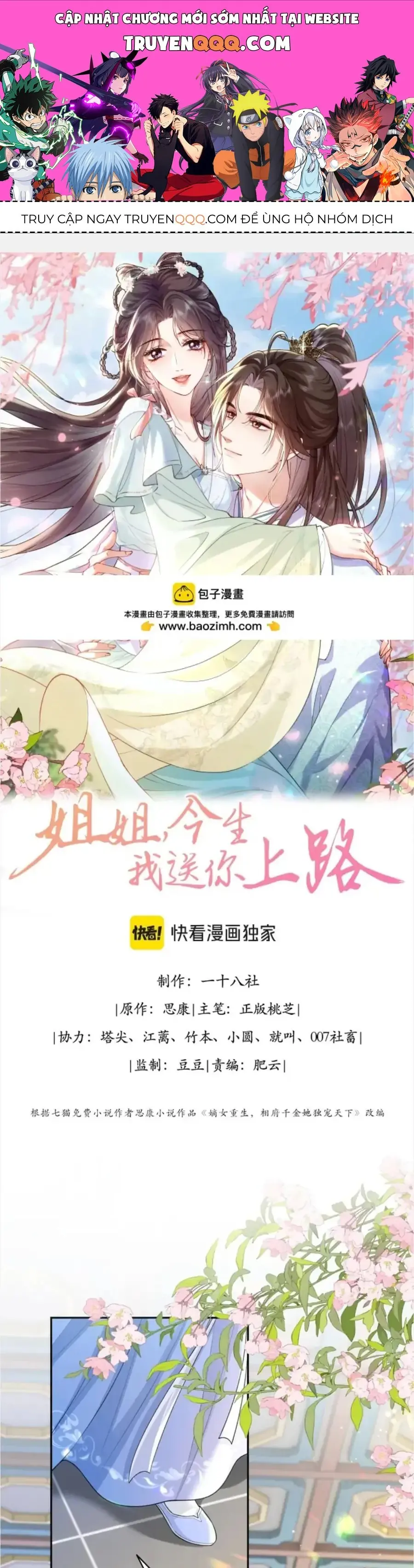 Tỷ Tỷ , Kiếp Này Ta Tiễn Tỷ Lên Đường Chapter 7 - Trang 2